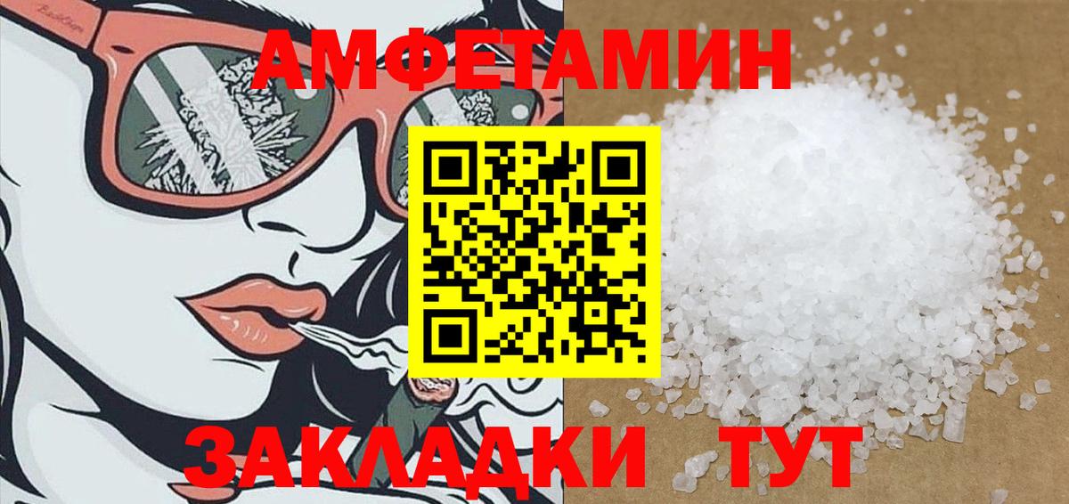 Амфетамин  Вход с VPN  Дедовск  АМФЕТАМИН Premium 