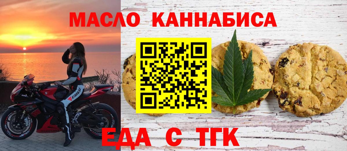 Дедовск  Еда ТГК марихуана  Вход с VPN 