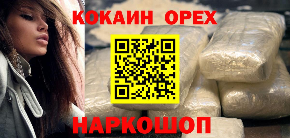 COCAIN Боливия  Вход с VPN  Дедовск  Cocaine Колумбийский 
