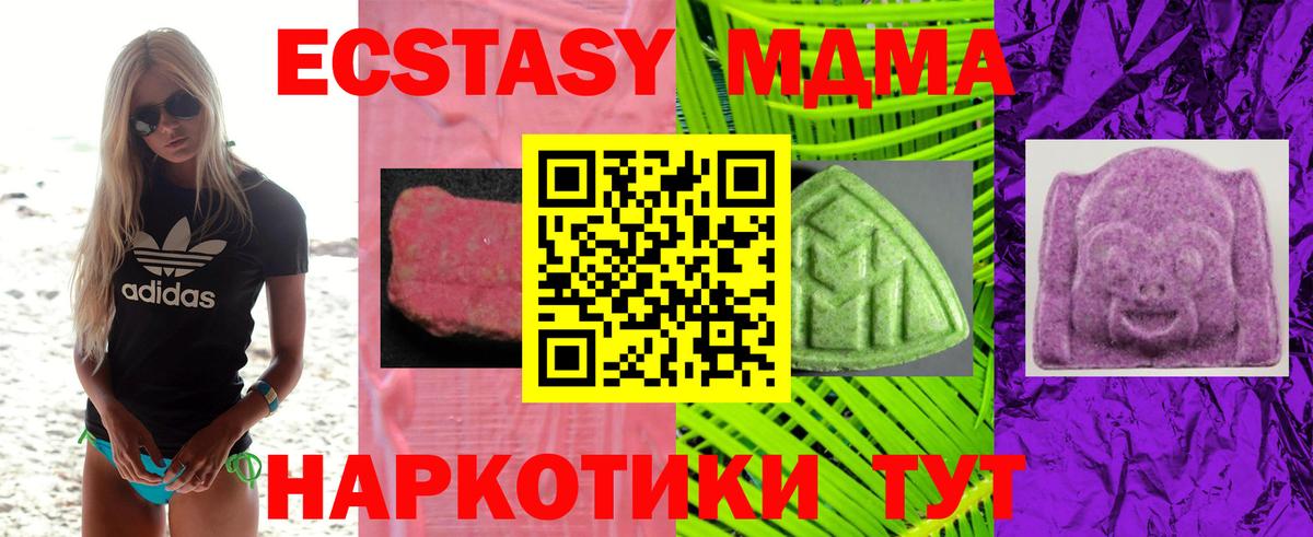 ЭКСТАЗИ 300 mg  ЭКСТАЗИ  Дедовск  KRAKEN рабочий сайт  Экстази Дубай  Вход с VPN 
