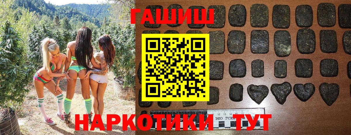Гашиш Premium Дедовск
