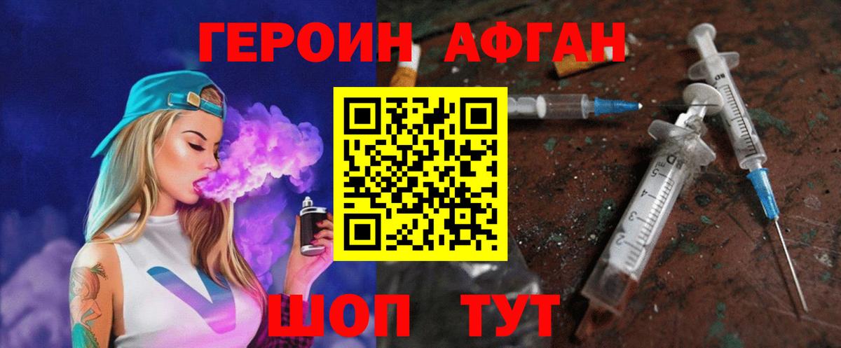 Дедовск  Героин  Вход с VPN  Героин белый 