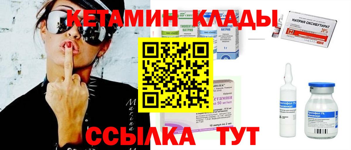 Кетамин VHQ  площадка Telegram  Дедовск  Вход с VPN 