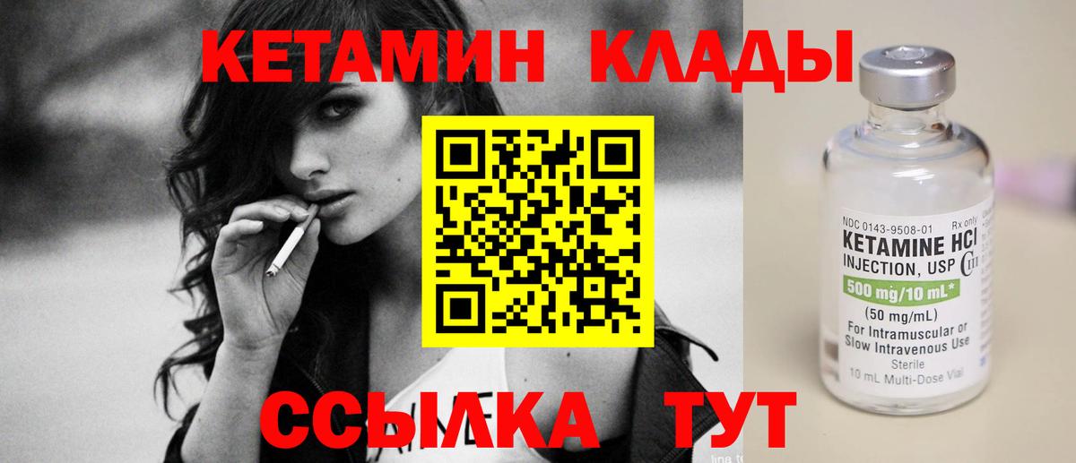 Кетамин VHQ Дедовск