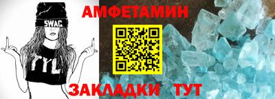 амфетамин Ливны