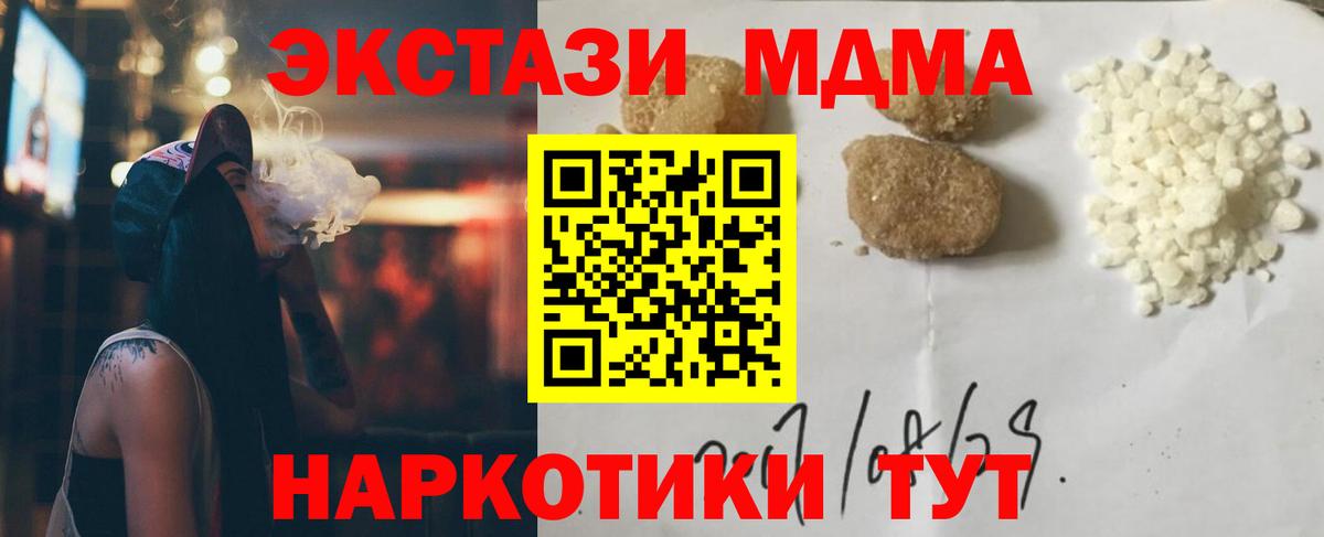 Дедовск  MDMA  MDMA VHQ  Вход с VPN  MDMA crystal 