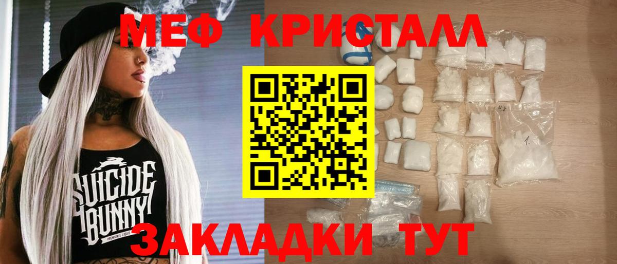 Меф мяу мяу кристаллы Дедовск