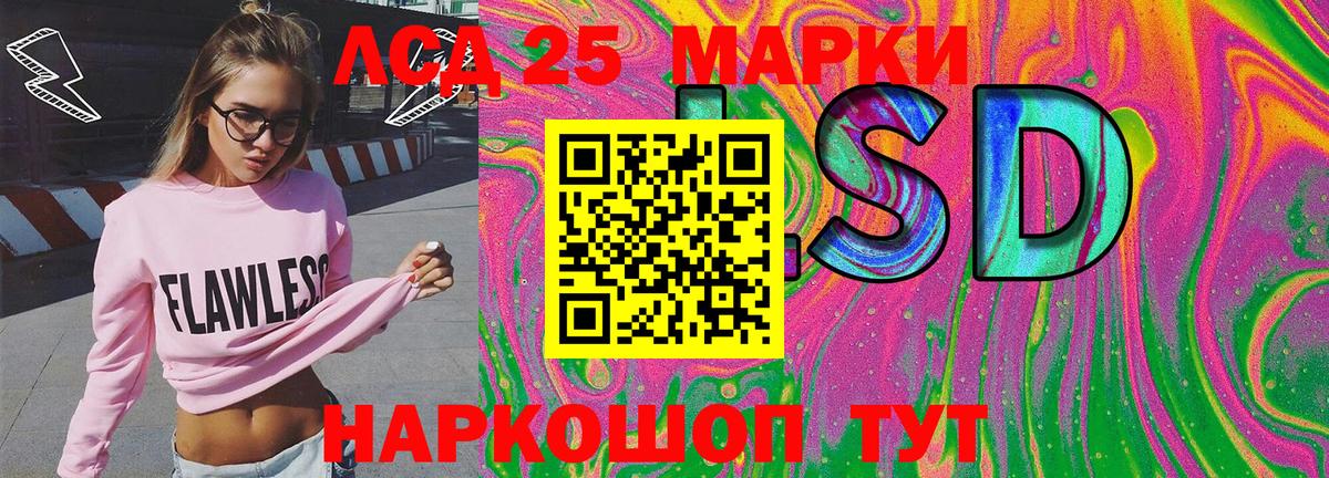 Дедовск  Марки N-bome 1,5мг  Вход с VPN 