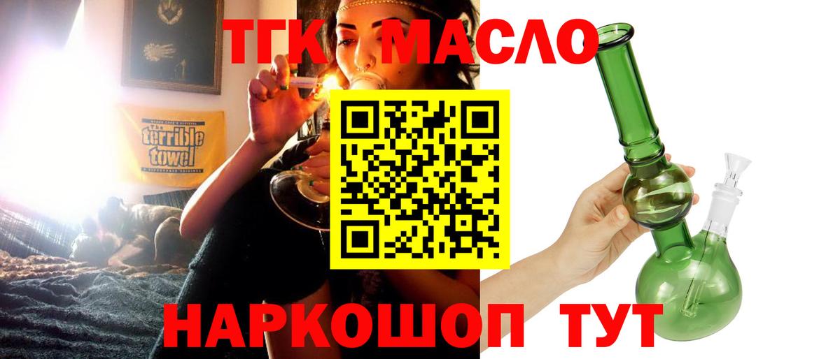 Дистиллят ТГК жижа Дедовск